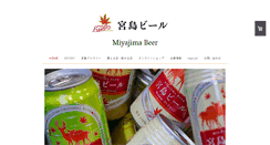 Desktop Screenshot of miyajima-beer.com